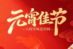 诗歌|元宵节同题优选   文/楚衣飞雪  指染青岚等