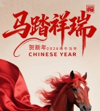 贵阳市湖南隆回商会会长2026年元旦贺词