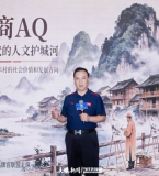 破解“有资源无品牌”！梁中国建言贵州：艺术与品牌双轮驱动激活乡土
