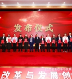 中安科技集团董事长郑建新荣获“2025年企业家精神和优秀创业者标杆”