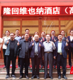 隆回县全国异地商会接待站举行挂牌仪式