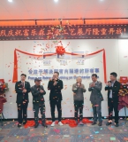 贵州建筑设计分会成立 富乐森三大装配式展厅同步启幕