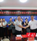 隆回二中校友叶钊晖企业投资2亿，高端氧医疗项目签约隆回县