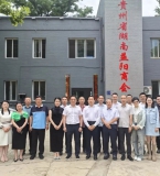 乡情牵两地 交流促发展——益阳市资阳区领导一行莅临贵州省湖南益阳商会考察座谈