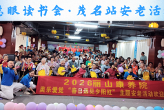 慧眼读书会两地同步发力：以书香润心，以爱意暖人