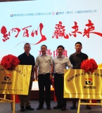 优质技术服务资源落地贵阳，博纳助力贵州质量强省建设