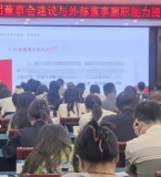 省企研助力贵州能源集团外部董事履职能力提升