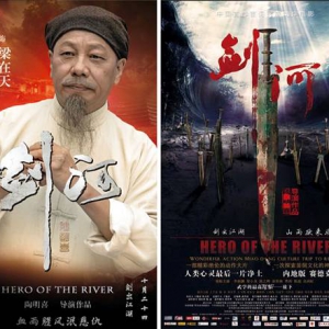 梁小龙拍打戏动真格 电影《剑河》拳拳到肉