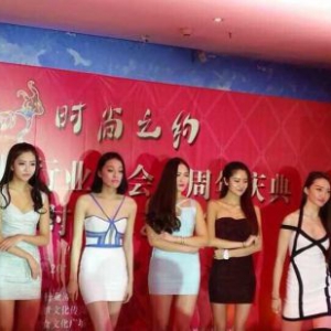 贵州省模特行业协会周年庆模特时尚晚会在贵阳举行