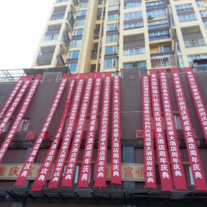 贵阳成豪大酒店周年庆 湘籍歌手欧阳倩倩助兴