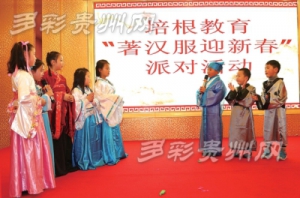 贵阳孔学堂春节文化活动——著汉服，迎新春