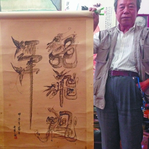 “飞白书”绝技面临失传 贵阳老画家想收徒