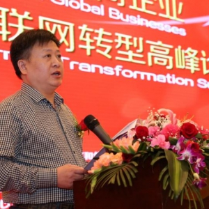 2015移动互联网湘商大会在长沙召开