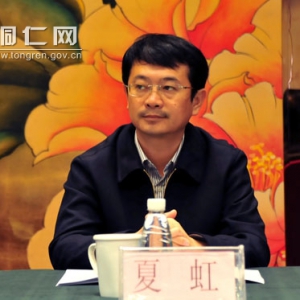 铜仁市湖南商会召开会员代表大会