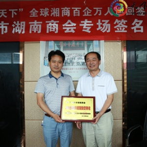 “诚信赢天下”湘商百企万人签名走进贵阳市湖南商