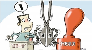 15条“干货”看懂行业协会商会与行政机关脱钩