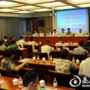 湖南双峰邵阳商会成立