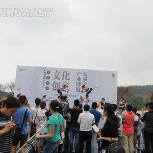 文化创意助推贵州文化产业转型升级