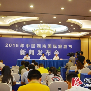 2015湖南国际旅游节9月举办 常德A级景区门票全免