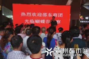 近日300人邵东商团到访凯里蝴蝶谷参观考察