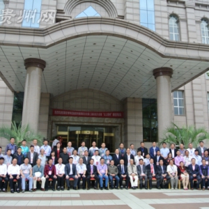 贵州湘商联合会第三届换届大会暨“云上贵州”新经济论坛成功举办