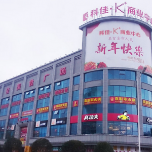 湖南省贵州商会会长单位科佳商业3月1日在新三板挂牌上市