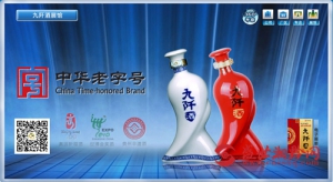 贵州省湖南商会龙渝秘书长参访九阡酒厂