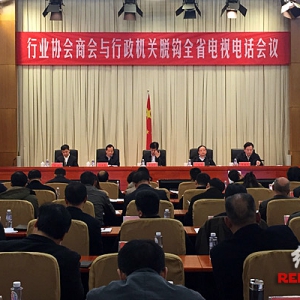 湖南行业协会商会年底完成首批脱钩 建信用档案