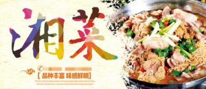 贵阳大营坡的吃货们有福了！“友缘湘聚”新派湘菜体验馆闪亮登场啦