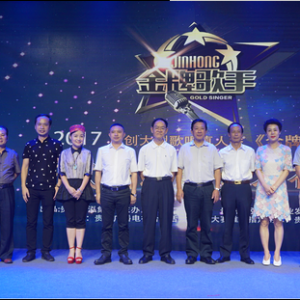 贵州首档原创歌唱真人秀节目《金牌歌手》启动