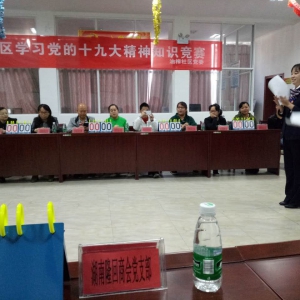 贵阳市湖南隆回商会党支部荣获党的十九大精神知识竞赛三等奖