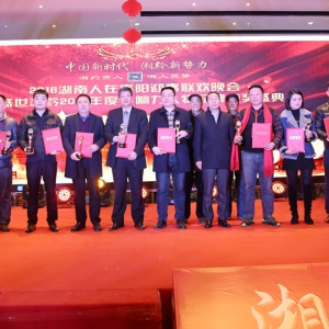 盛世湘黔2017,他们是最耀眼的十大影响力人物！