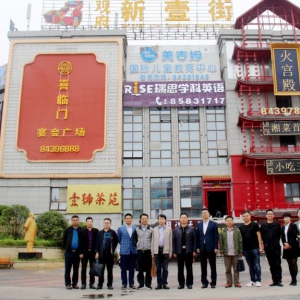 湖南团省委副书记李志超到贵阳市湖南隆回商会走访调研