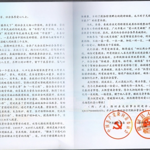 隆回罗氏精英参与“爱心改变面貌”扶贫宜居行动