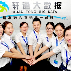 贵州湘商影响力品牌企业候选：贵州轩通大数据科技