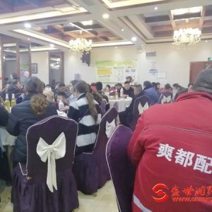 贵州省爽都农产品流通商会举行2019迎新春联谊会