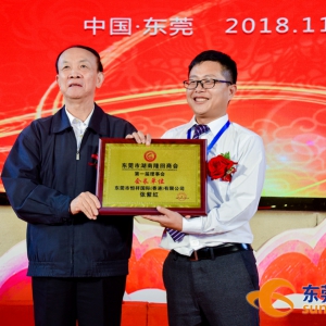 东莞市湖南隆回商会成立 张紫红当选首任会长