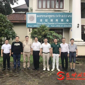 贵阳市湖南商会组团赴老挝、柬埔寨湘籍商会商务考察