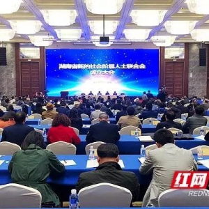 湖南刚成立一个新的组织，300万人有了“温馨的家”