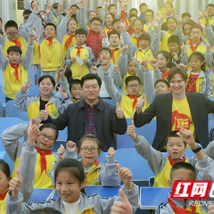 中英儿童文学作家走进湖南校园 在阅读和写作中“放眼看世界”