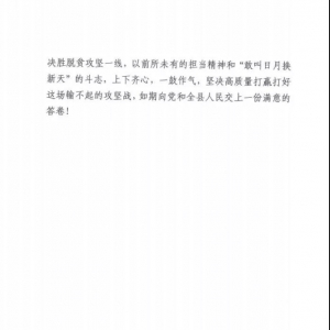 悲痛！贵州扶贫路上驻村干部湖南邵阳人王文华倒下了！