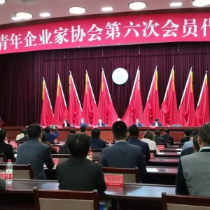 袁园当选贵阳市青年企业家协会新一届会长