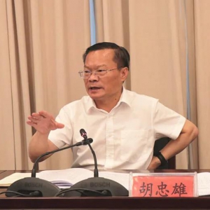 贵州省委统战部长胡忠雄：商会要做贵州高质量发展的建设者