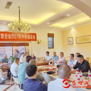 贵州湘商联合会举行中秋联谊座谈会