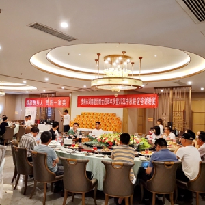 贵阳市湖南隆回商会举行四周年庆暨中秋联谊会
