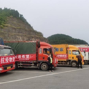 价值44万元！贵阳市务川商会组织捐赠首批抗疫物资驰援家乡务川