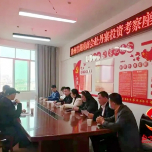 贵州省湖南商会冯检春会长一行调研丹寨县政府