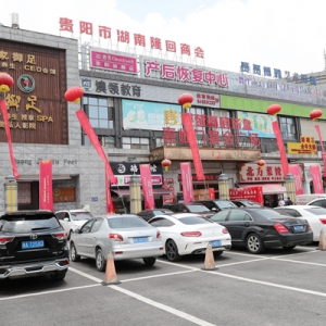 贵阳市湖南隆回商会举行换届庆典 肖升建连任会长