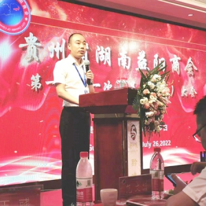 贵州省湖南益阳商会成立，85后青年湘商陈光辉当选为会长