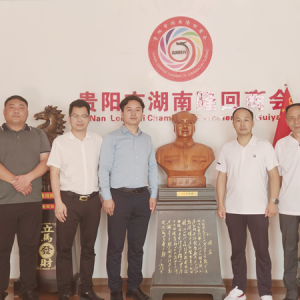 长沙市靖州商会会长、长沙市隆回商会理事走访贵阳市湖南隆回商会